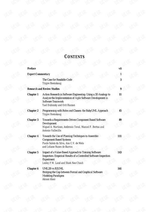 探討計算機(jī)軟件工程研究 從理論到實(shí)踐