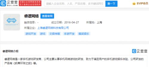 騰訊再出手 投資手游研發商睿邏網絡，深化游戲生態布局