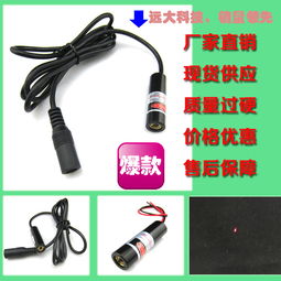 635nm紅點(diǎn)激光定位燈詳解 價(jià)格、型號(hào)規(guī)格與激光器件選購指南